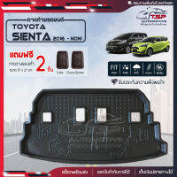 [ แถมฟรี! ] ถาดท้ายรถ Toyota Sienta 2016-ปัจจุบัน ถาดท้ายรถยนต์  ถาดหลังรถยนต์ เข้ารูป [ RBS ]