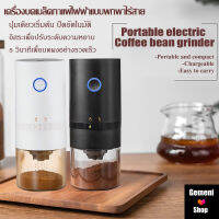 เครื่องบดกาแฟไฟฟ้า เครื่องบดกาแฟอัตโนมัติ ครื่องบดเมล็ดกาแฟอัตโนมัติชาร์จ ละเอียดมาก ชงได้หลากหลายแบบ อิสระเพื่อปรับระดับความหยาบ Electric Coffee Grinder ของขวัญปีใหม่ ของขวัญวันเกิด