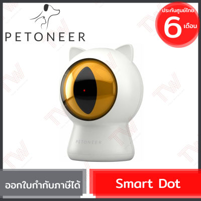 Petoneer Smart Dot ของเล่นแสงเลเซอร์สำหรับแมว ของแท้ ประกันศูนย์ 6 เดือน