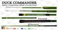 คันเบ็ดตกปลา คัน Duck Commander BnM telescopic panfish rod คันชิงหลิว