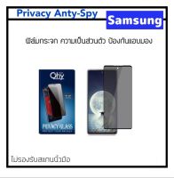 ฟิล์มกระจก กันมอง Privacy For Samsung A04s A11 A14 A23 A33 A34 A40 A53 A73 A90 M13 M22 M23 M51 M53 S10Lite Note10Lite S21 S21fe S22 S22Plus S23 S23Plus A54 Temperedglass Anty-Spy