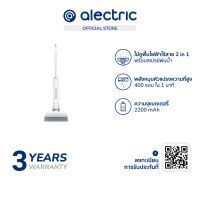 Alectric Mop Machine ไม้ถูพื้นไฟฟ้าไร้สาย DD1 - รับประกัน 3 ปี - รับประกัน 3 ปี