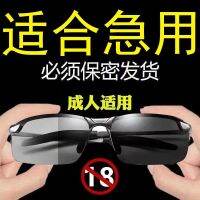 The latest Japanese black high-tech high-definition glasses outdoor adults special anti-glare multi-focus sunglasses transparent mirror