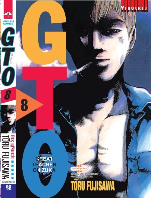 gto-คุณครูพันธุ์หายาก-8