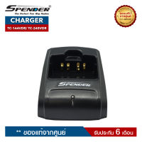 แท่นชาร์จวิทยุสื่อสาร SPENDER  รุ่น TC-144VDR หรือ TC-245VDR (ราคานี้ไม่รวมอะแดปเตอร์)