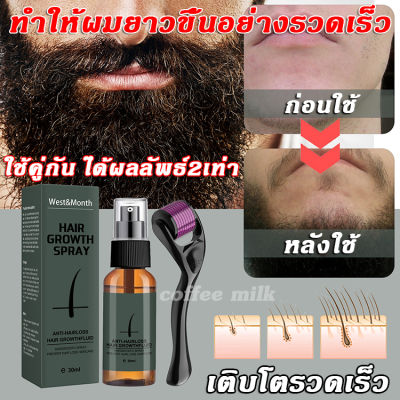 เร่งการเติบโตของเครา เซรั่มปลูกหนวด 30ml+ลูกกลิ้ง ใช้คู่กัน ได้ผลลัพธ์2เท่า ปลูกหนวด น้ำยาปลูกหนวด น้ำยาปลูกเครา เหมาะสำหรับใช้กับ คิ้ว เครา เส้นผม น้ำยาปลูกหวด เซรั่มปลูกเครา ยาปลูกหนวด