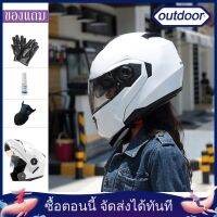 ( Pro+++ ) OUTDOOR Helmet หมวกกันน็อค หมวกกันน็อค สะดวกสบายและระบายอากาศ หมวกกันน็อกกันน้ำป้องกันหมอก จัดส่งของขวัญ คุ้มค่า อะไหล่ แต่ง มอเตอร์ไซค์ อุปกรณ์ แต่ง รถ มอเตอร์ไซค์ อะไหล่ รถ มอ ไซ ค์ อะไหล่ จักรยานยนต์