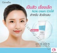 ครีม แต้มสิว แอค ทีฟ ยัง Active Young Acne Cream