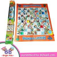 เกมบันไดงู จัมโบ้ แผ่นใหญ่ 80x65 cm. Snakes&amp;Ladders games พร้อมที่ดีดลูกเต๋า และตัวเดิน 4 ตัว เล่นได้ 2-4 คน