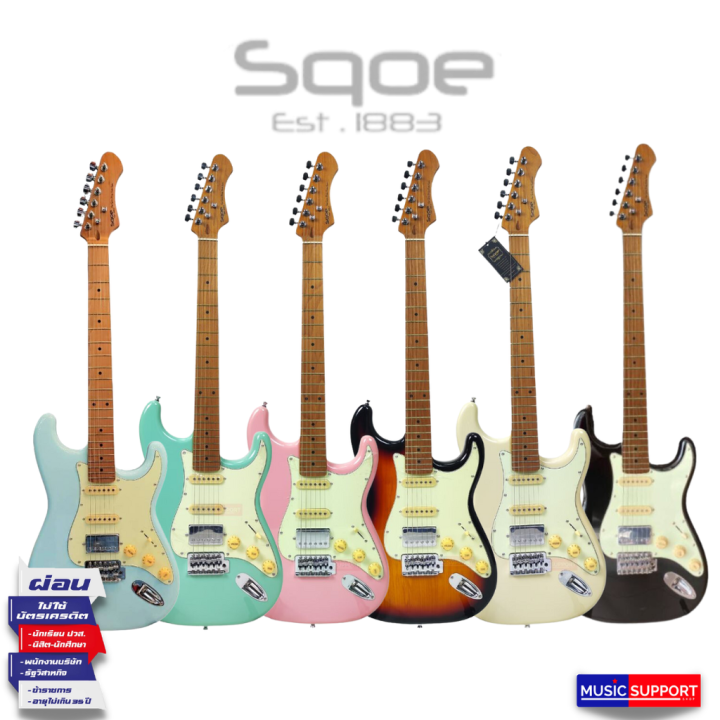 sqoe-sest600-stratocaster-กีตาร์ไฟฟ้า