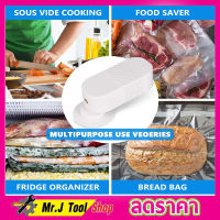 Air inflating pump Vacuum Food Sealer เครื่องซีลถุง เครื่องซีลอาหาร เครื่องซีลผัก เครื่องเติมลม ดูดลมไฟฟ้าแบบพกพา ชาร์จระบบ USB เครื่องเติมลม usb