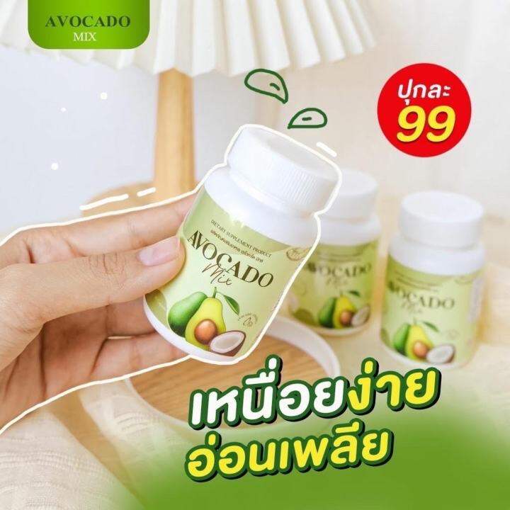 น้ำมันอะโวคาโด้-อโวคาโด-มิกซ์-อะโวคาโดสกัด-น้ำมันอโวคาโด-avocado-mix