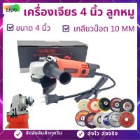 โปรโมชั่น เครื่องเจียรไฟฟ้า หินเจียร์ ลูกหมู 4 นิ้ว 710W พร้อมด้ามจับและอุปกรณ์ เครื่องเจียร์ไฟฟ้า ราคาถูก เลื่อย  เลื่อยยนตัดไม้ เลื่อยไฟฟ้าแบต ใบเลื่อย