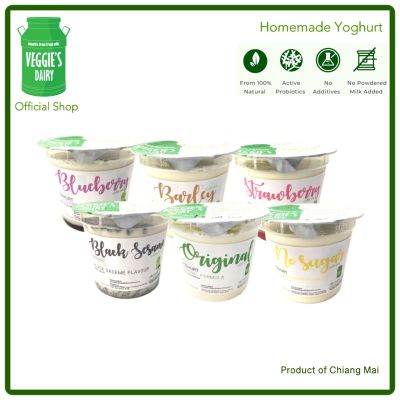 โยเกิร์ตโฮมเมด สามารถเลือกรสได้ เวจจี้ส์แดรี่ 130กรัม แพค6ถ้วย  Homemade Yoghurt Veggie’s Dairy  (130 g) 6 cups