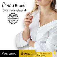 Perfume น้ำหอมเเบรนด์ ของแท้ ?% MOSCHINO ,PRADA ,CLINIQUE ,BURBERRY