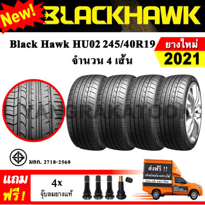 ยางรถยนต์ ขอบ19 BLACKHAWK 245/40R19 รุ่น Street-H HU02 (4 เส้น) ยางใหม่ปี 2021