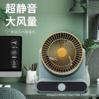 ♂ New Circulation Desktop Small Convection