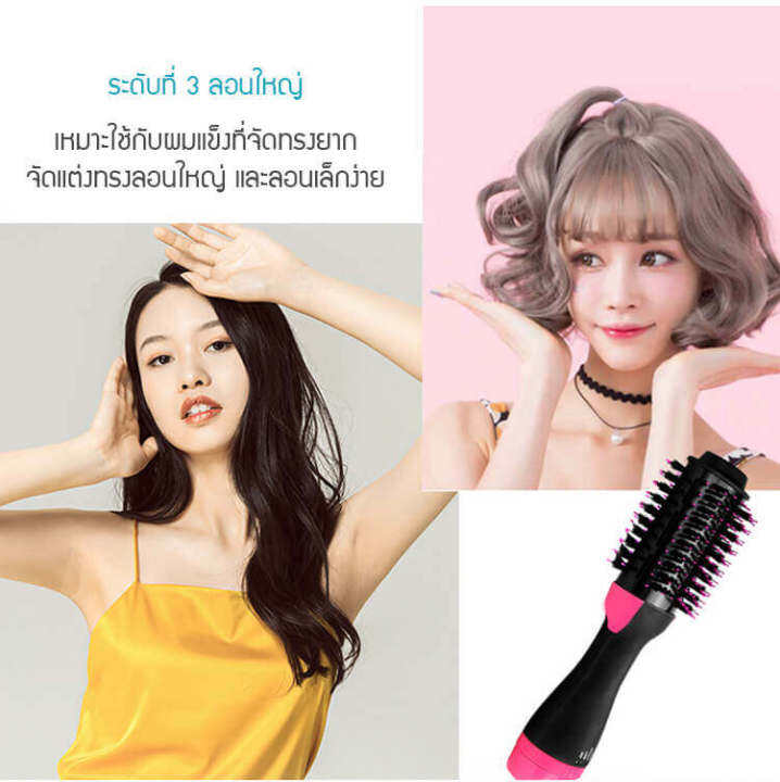 สต็อกท้องถิ่น-one-step-ไดร์เป่าผมหวี-หวีไดร์เป่าผม2in1-ไดร์ตรง-เป่าแห้ง-ทำวอลลุ่ม-หวีไดร์เป่าผม3in1-หวีไดร์ผมไฟฟ้า-หวีไดร์-ไดร์เป่าผมหัวแปรง-เครื่องหนีบผมตรงและม้วนลอนหวีไฟฟ้าไดร์เป่าผมพร้อมแปรงผมหวี