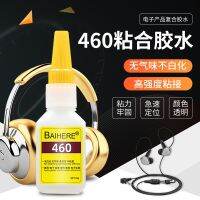 No albino 460 glue no odor no whitening electroplating magnet quick-drying glue ABS plastic earphone glue