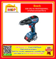 Bosch สว่านกระแทกไร้สาย 18V GSB 18V-50  4 หุน 18 V BL (SOLO) #06019H5182