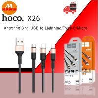 แท้100% HOCO X26 สายชาร์จ3in1 Xpress Cable มี3หัว รองรับทุกรุ่น 1เมตร ชาร์จไฟไว เปลี่ยนหัวได้ ชาร์จได้หลายหัว สินค้ามีประกัน