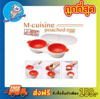 M-cuisine poached egg ชุดอุปกรณ์ต้มไข่ดาวน้ำ โดยใช้ไมโครเวฟ ที่ทำไข่ดาว ที่ทำไข่ลวก  ชุดทำไข่ดาว ชุดทำไข่ลวก