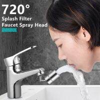 ✤✽✒ HH 720 Degree Kitchen Faucet Aerator Swivel Adjustable Dual Mode Sprayer Filter Diffuser Water Saving Nozzle Faucet Connector