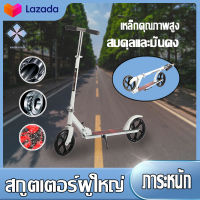 Best Scooter? สกู๊ตเตอร์ 2ล้อ ขาไถ พับเก็บได้ สวย 3 รดับ สกู๊ตเตอร์ 2 ล้อ ช่วยบริหารกล้ามเนื้อขาแลช่วยในการทรงตัว มีขาตั้ง scoote สกู๊ตเตอร์ขาไถ