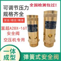 Original High efficiency Zhejiang Fuchao Spring Copper Safety Valve A28X-16T Screw Compressor Air Compressor Safety Valve Pressure Relief Valve