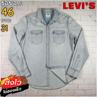 Levis®แท้ อก 46 เสื้อเชิ้ตผู้ชาย ลีวายส์ สีเดนิมเทา เสื้อแขนยาว เนื้อผ้าดี