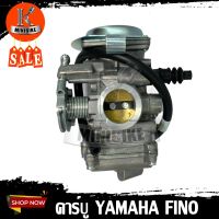 คาบู คาร์บูเรเตอร์ คาบิว Yamaha Fino, Fino115, / ยามาฮ่า ฟีโน่ ฟีโน่115 อึด ทน จูนง่าย จูนนิ่ง *รับประกันสินค้า 3เดือน*