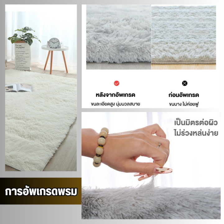 ซื้อหนึ่งแถมหนึ่ง-พรมปูพื้นห้อง-พรม-พรมมินิมอล-ของใช้มินิมอล-พรมใหญ่-200x300-พรมสีขาว-floor-mat-พรมปูข้างเตียง-ปูพื้นในห้องนอน-พรมปูพื้นใหญ่-พรมปูห้องนอน