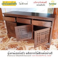 Furnitur99 เค้าน์เตอร์ครัว เค้าเตอร์ครัว สำเร็จรูป บานบาหลี ตู้เค้าน์เตอร์ครัว ตู้เก็บของ ตู้เก็บของในครัว ขนาด 50x150x90 ซม. ทำจากไม้สักแท้ 100%