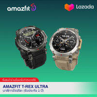 Amazfit T-Rex Ultra นาฬิกาอัจฉริยะสุดอึด (ประกัน Amazfit Thailand 1 ปี)