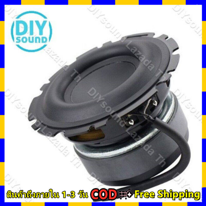 ดอกซับวูฟเฟอร์-4-5-นิ้ว-50w-subwoofer-การปรับเปลี่ยนซับวูฟเฟอร์รถยนต์-ลำโพงฟูลเรนจ์-ลำโพงไฮ-เบสระดับกลาง