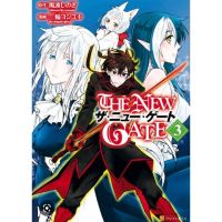 (?พร้อมส่ง?) เดอะนิวเกท The new gate เล่ม 1-3