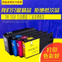 [Free ship] Suitable for 711 plotter ink T520 Designjet T120 CZ133A