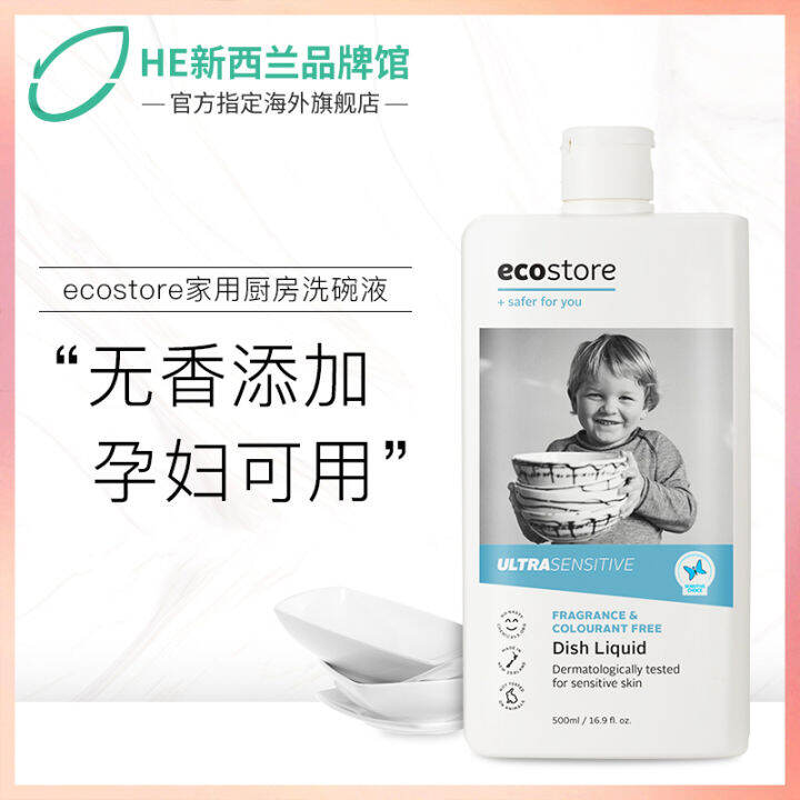 Ecostore New Zealand Bottle Cleaner Kitchen Newborn Baby Pregnant Woman