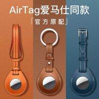 Apple AirTag ฝาครอบป้องกัน airtags หนังเทียมป้องกันการสูญหายของเชลล์พวงกุญแจสามารถแขวนได้ฝาครอบติดตามตำแหน่ง