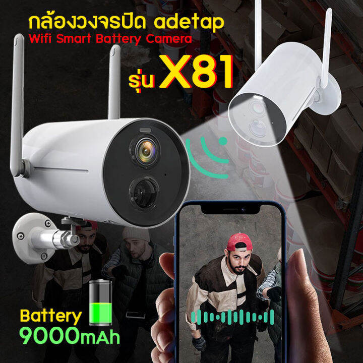 abetap-แอบแทป-กล้องวงจรปิด-smart-battery-camera-รุ่น-x81-กันน้ำได้-แบตเตอรี-9000mah