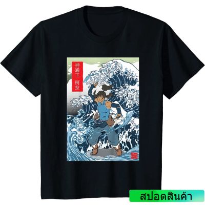 เสื้อยืดขายดี เสื้อยืด ผ้าฝ้าย พิมพ์ลาย Korra Wave Red Kanji สําหรับผู้ชาย  GLLN