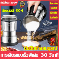 เครื่องปั่นบด เครื่องบดพริก เครื่องบดอาหาร เครื่องปั่นข้าวคั่ว เครื่องบดข้าวคั่ว เครื่องเท อาหารเด็ก ตัวเครื่องสแตนเลส เครื่องบดแป้ง ละเอียด เครื่องปันพริก เครื่องบดผง เคื่องปั่นพริก grinder machine เครื่องบดขนาดเล็ก เครื่องปั่นพริกแกง