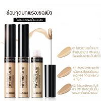 เครื่องสำอาง The Saem Cover Perfection Tip Concealer