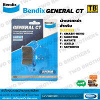 ผ้าเบรค Bendix หน้า SMASH-REVO, SHOOTER, HAYATE, AXELO, SKYDRIVE (MD26)