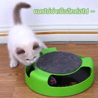 【Wilber】CODของเล่นแมวไล่จับหนู เกมส์แมวจับหนู Catch the Mouse motion cat toy ของเล่นแมว