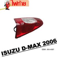 ไฟท้าย ISUZU อีซูซุ ดีแม็กซ์  D-MAX 2007- 2011 #KX-A-007 / TAIL LAMP ไฟท้ายรถยนต์ โคมไฟท้ายรถยนต์ (กรุณาเลือกข้าง)