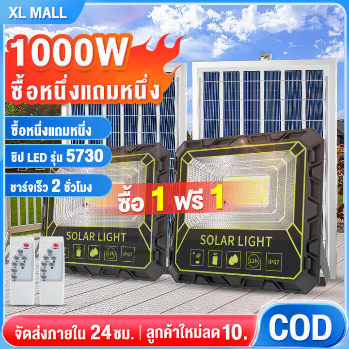 พร้อมส่ง-โคมไฟโซล่าเซล-ไฟโซล่าเซลล์led-ไฟโซล่าเซล-600w-800w-1000w-solar-cell-ไฟถนนโซล่าเซลล์-ไฟสปอตไลท์-led-solar-light-ไฟ-led-ไฟแสงอ