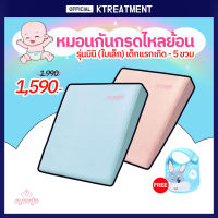 (ส่งฟรี) หมอนเด็ก Mummom หมอนกันกรดไหลย้อน หมอนหัวทุยทารก รุ่น Mini Baby Acid Reflux pillow ใช้หนุนหัว เด็กแรกเกิด – 5 ขวบ 1 ชิ้น ส่งฟรี Ktreatment