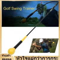 【COD】Golf Golf Training Aid Training Tempo Swing Trainer Aid Swing Trainerอุปกรณ์ฝึกซ้อมสำหรับฝึกความแข็งแรงและจังหวะ