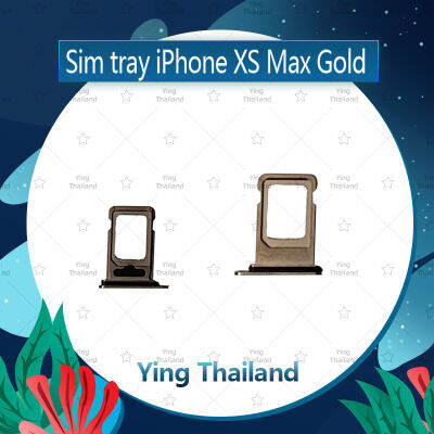 ถาดซิม iPhone XS Max อะไหล่ถาดซิม ถาดใส่ซิม Sim Tray (ได้1ชิ้นค่ะ) อะไหล่มือถือ คุณภาพดี Ying Thailand